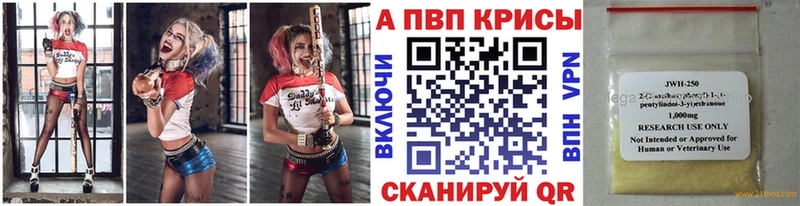 Alpha PVP крисы CK Лаишево
