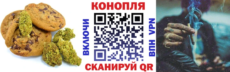Печенье с ТГК марихуана Лаишево