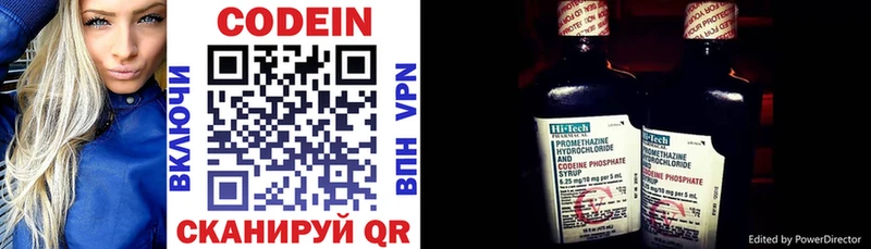blacksprut вход  Лаишево  Codein напиток Lean (лин) 