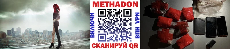 Метадон methadone  Лаишево 